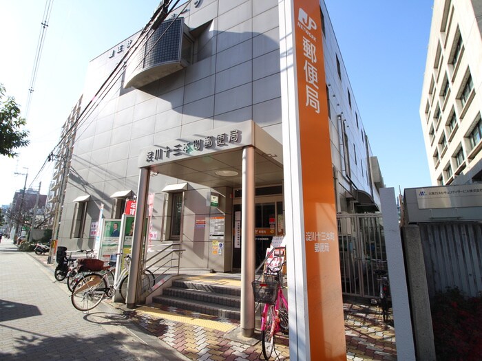 淀川十三本町郵便局(郵便局)まで388m ボナ－ル河