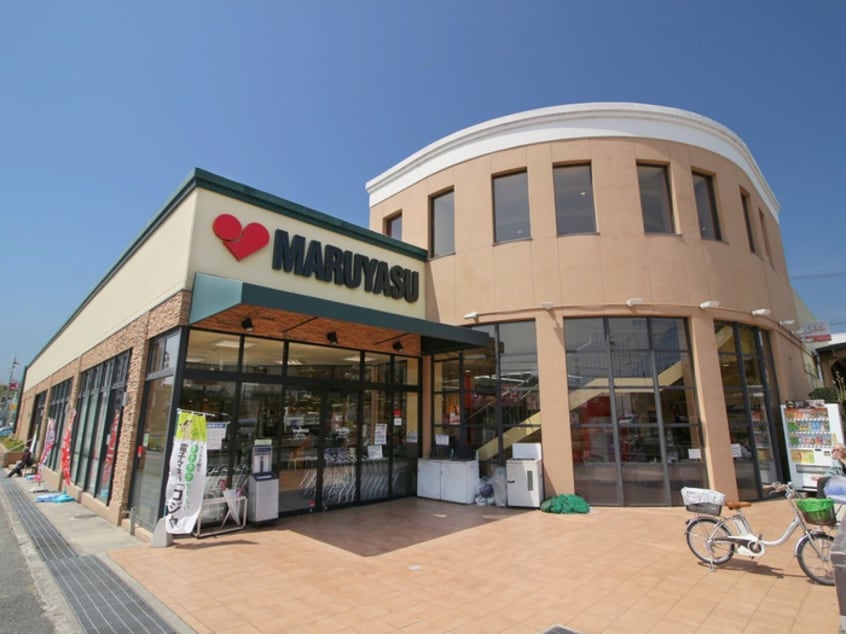 マルヤス箕面店(スーパー)まで263m キャピタルⅡ