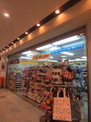 100円ショップミーツ 京阪大和田店(100均)まで191m ドミ－ルＫ＆Ｍ門真