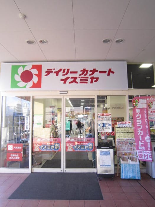 イズミヤ(スーパー)まで250m 舟橋レジデンス
