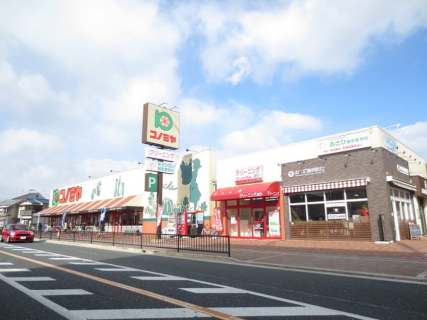 コノミヤ住道店(スーパー)まで149m サンライズマンション