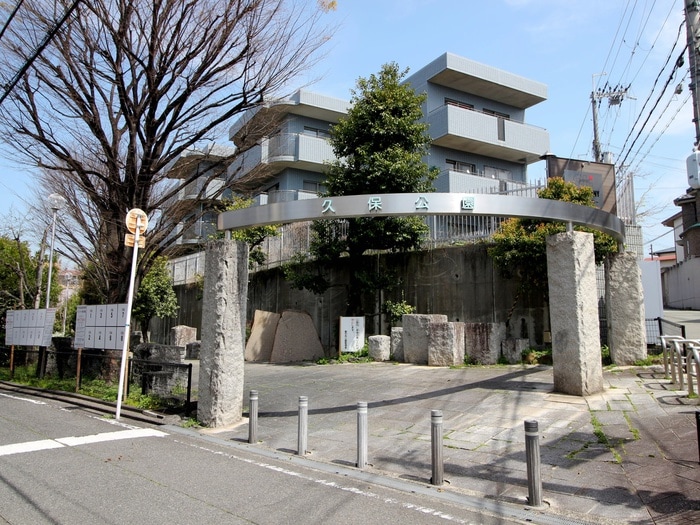 久保公園(公園)まで270m エクレ－ル箕輪
