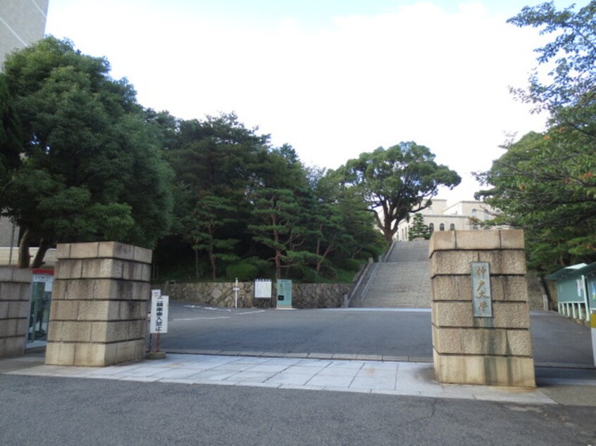 神戸大学正門(大学/短大/専門学校)まで1400m エクセレンス六甲