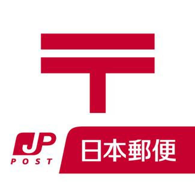 大江郵便局(郵便局)まで450m ヒラソル瀬田