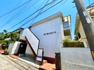 ロ－ゼンハイツの外観