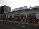 くら寿司(その他飲食（ファミレスなど）)まで850m フローリーハイツⅡ