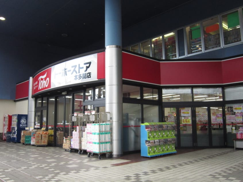 トーホー本多聞店(スーパー)まで800m フレグランス 本多聞 Ｃ棟