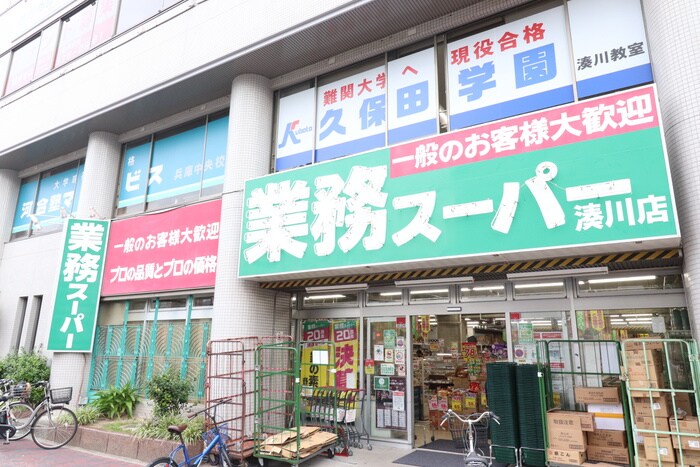 業務スーパー(スーパー)まで140m ショ－ソン上沢