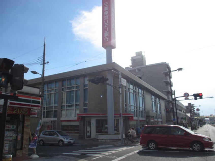 三菱UFJ(銀行)まで250m リアライズ平野本町