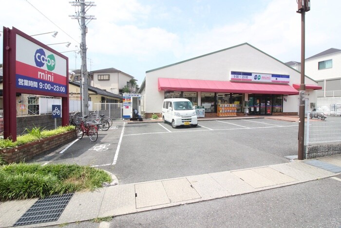 コープミニ(スーパー)まで245m 岡田山ハイツＡ棟