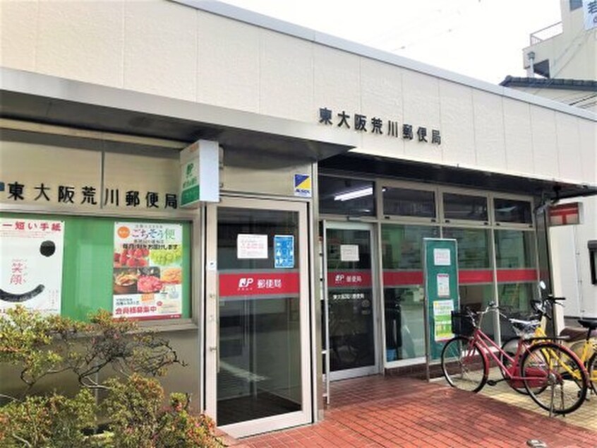 東大阪荒川郵便局(郵便局)まで343m フジパレス荒川