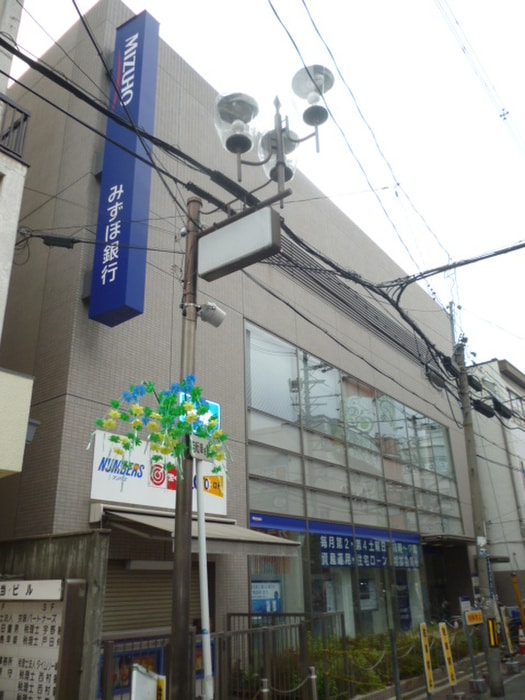 みずほ銀行(銀行)まで1160m 山渕文化