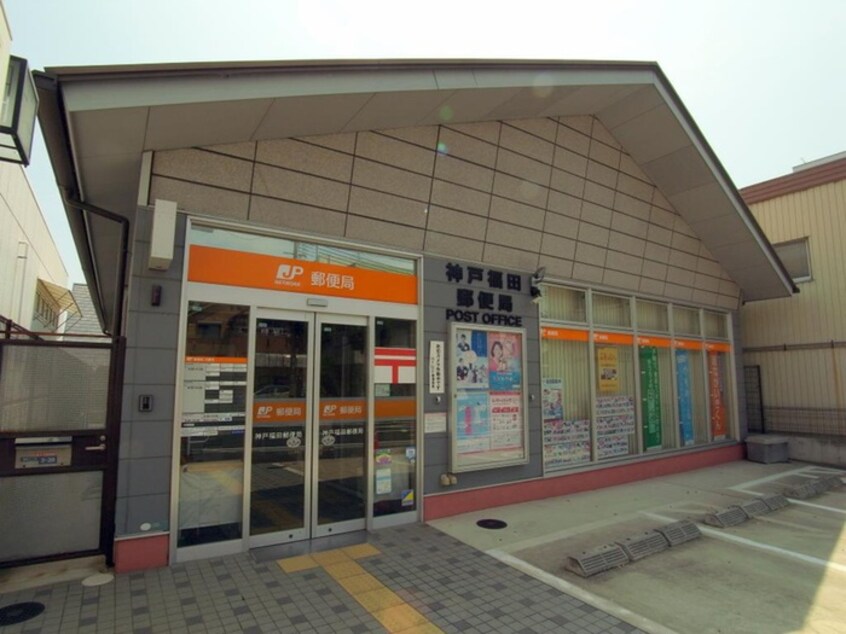 福田郵便局(郵便局)まで550m エムズコートⅡ南