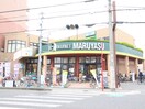 マルヤスJR千里丘店(スーパー)まで521m アウラ千里丘