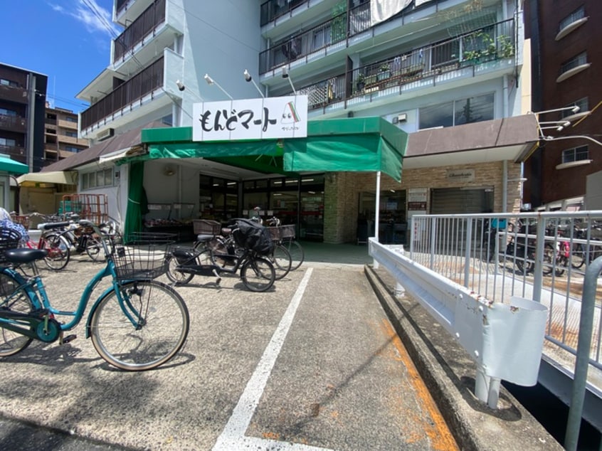 もんどマート(スーパー)まで463m 岡田山ハイツＢ棟