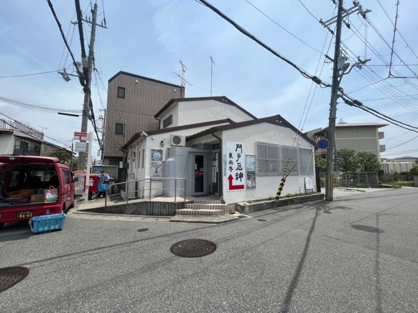 丸橋郵便局(郵便局)まで144m 岡田山ハイツＢ棟