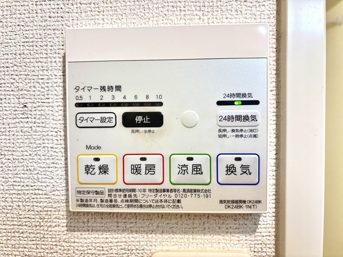 内観写真 ココ・リヴァージュ