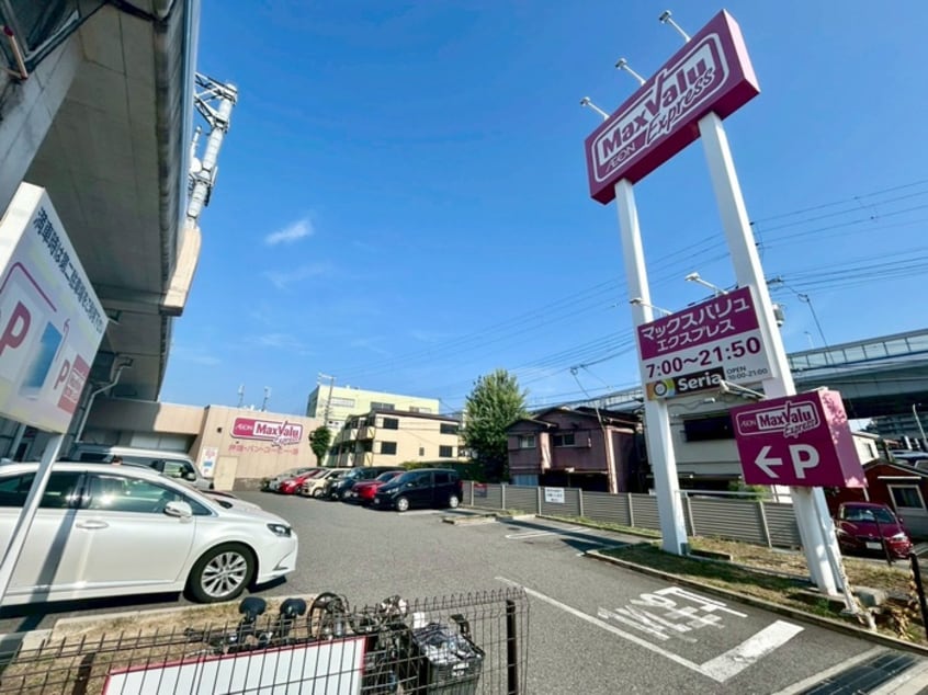 マックスバリュー(スーパー)まで660m ド－ル魚崎