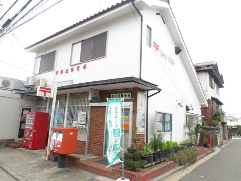 郵便局(銀行)まで262m 安田マンション