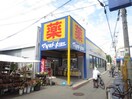 マツモトキヨシ(ドラッグストア)まで1120m 安田マンション