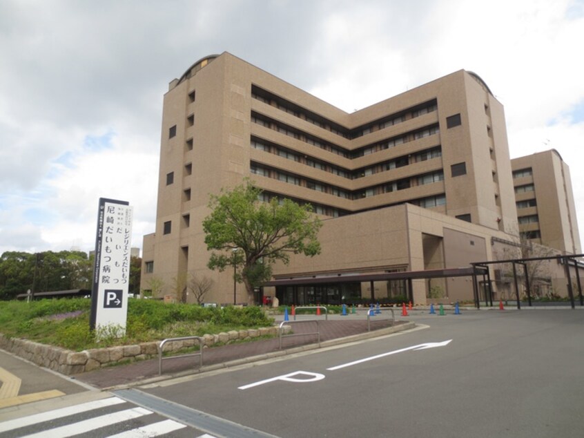 尼崎だいもつ病院(病院)まで500m リバ－ハイツＡ棟