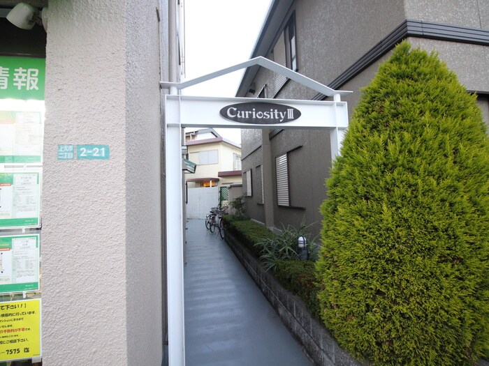 エントランス部分 マンション CURIOCITY3