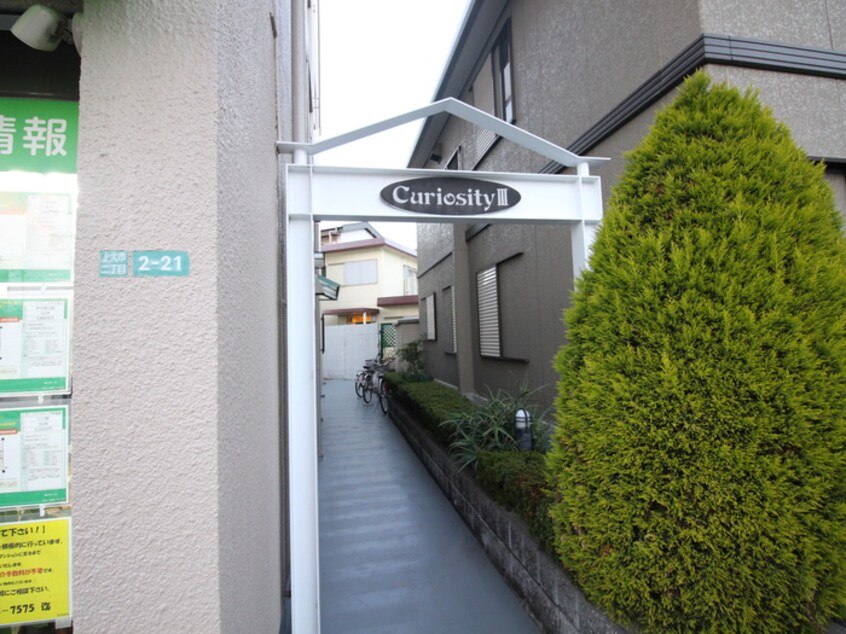 エントランス部分 マンション CURIOCITY3