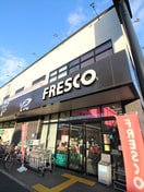 フレスコ七条店(スーパー)まで550m ｱｸｱﾌﾟﾚｲｽ京都御所ノ内（701）