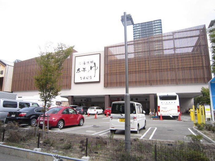 太平の湯(美術館/博物館)まで500m ＣＯＺＹ