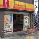 ほっかほっか亭(弁当屋)まで60m ＣＯＺＹ