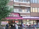 フレスコ白川店(スーパー)まで290m SAMSQUARE銀閣寺道