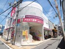 アカカベ徳庵駅前店(ドラッグストア)まで62m ハピネスマンション