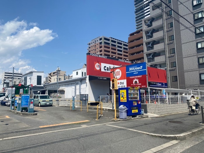 アートタウン(スーパー)まで321m プレゾン