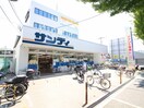 サンディ(スーパー)まで700m イーストサイド吹田