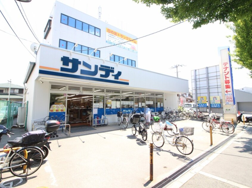 サンディ(スーパー)まで700m イーストサイド吹田