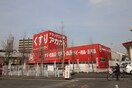 ドラッグストアアカカベ 忍ヶ丘店(ドラッグストア)まで500m メゾン・フロ－ラ