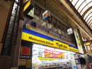 マツモトキヨシ十三店(ディスカウントショップ)まで252m ﾒｿﾞﾝ ﾍﾞﾙ ｷｬｽﾃﾙ