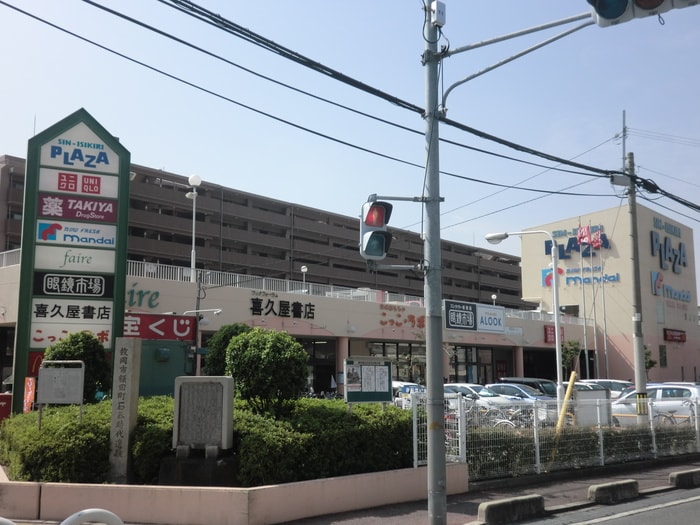 ＰＬＡＺＡ(スーパー)まで50m ブランチェリー新石切