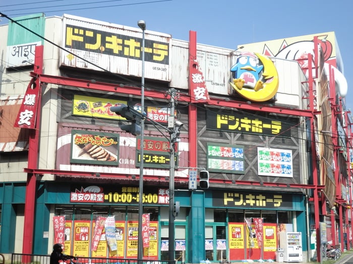 ドンキホーテ(ディスカウントショップ)まで300m ブランチェリー新石切