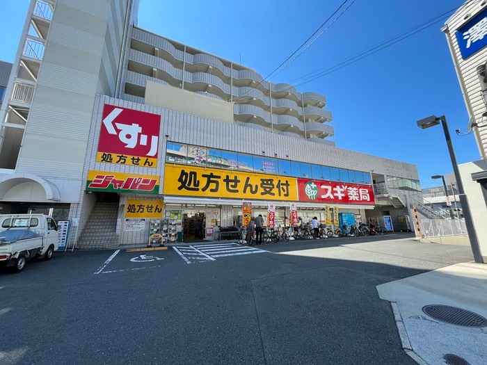 スギドラック総持寺店(ドラッグストア)まで1200m 西河原2丁目戸建てB棟