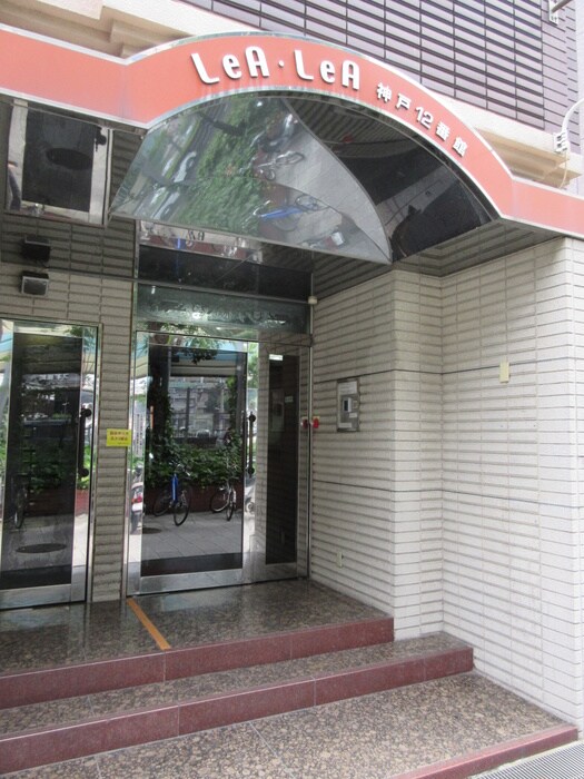 エントランス部分 LeA･LeA　神戸12番館