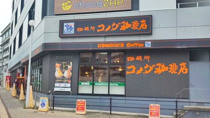 コメダ珈琲店 高速長田駅前店(カフェ)まで600m Pensione大塚町