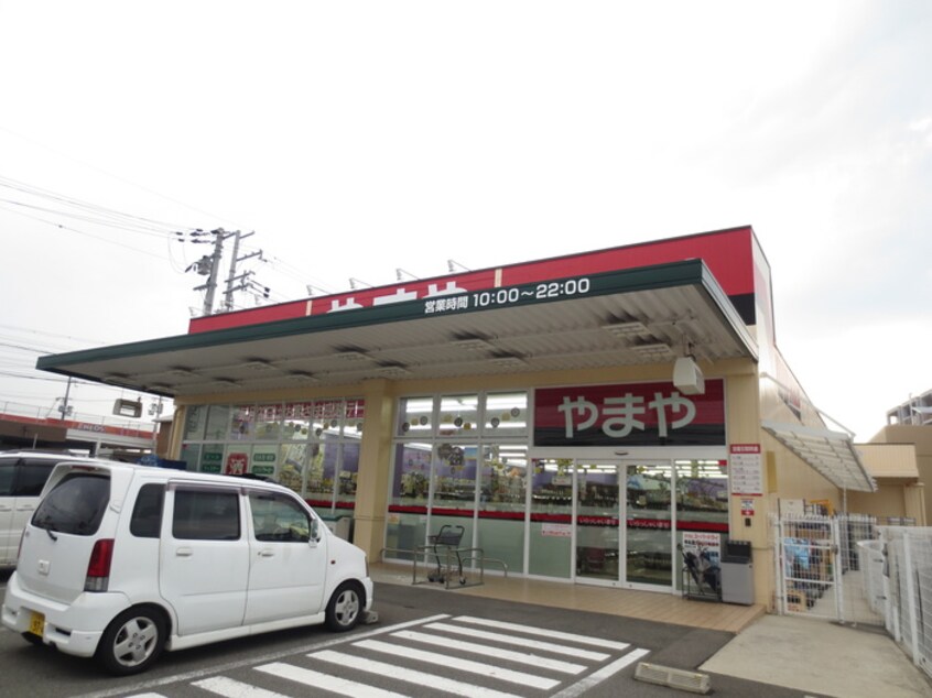 やまや(ディスカウントショップ)まで180m C&Cﾛｰｽﾞｶﾞｰﾃﾞﾝ