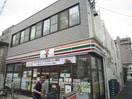 セブンイレブン(コンビニ)まで200m ホ－ユウコンフォルト芦屋(503)