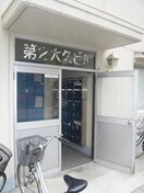 駐輪場 大久ビル