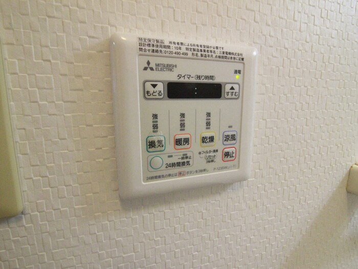 内観写真 シャトー竹宇