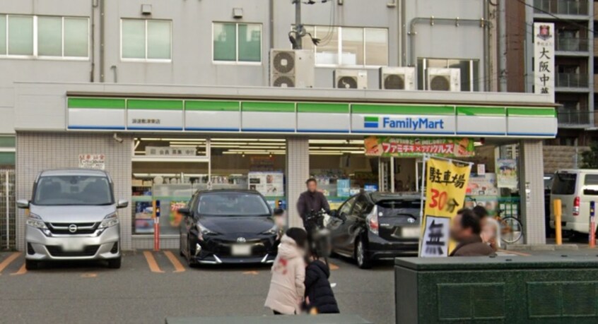 FamilyMart(コンビニ)まで290m Dimora難波