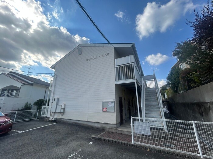 外観写真 キャッスルミノオ