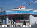 ローソン富田林錦織店(コンビニ)まで500m アーバンハウス１号館