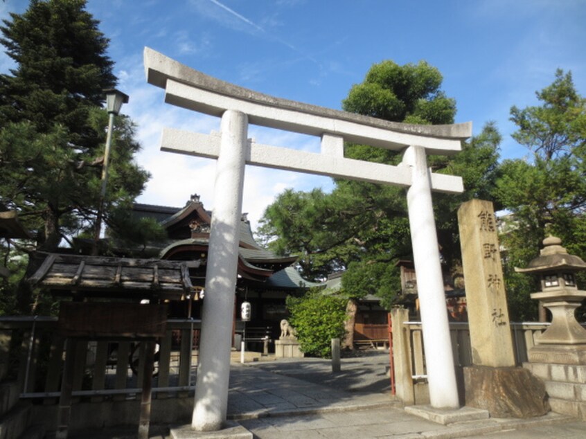 熊野神社(公園)まで500m 第二日吉ハイツ